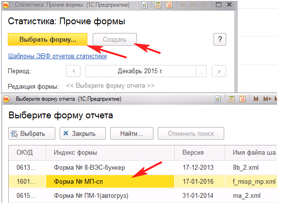 Выбираем форму и нажимаем 