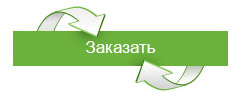 Заказать бесплатную демонстрацию услуги! Заказать бесплатную демонстрацию услуги!