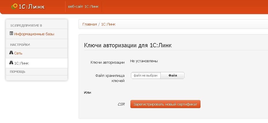 Портал линк. Портал линк. Unit-linked польша сайт. Портал линк. 1c линк.