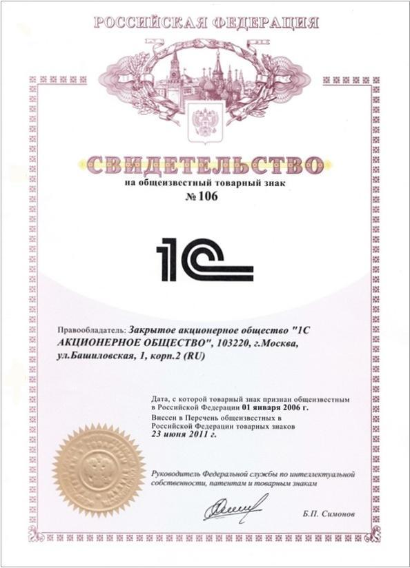 Документ от правообладателя товарного знака образец