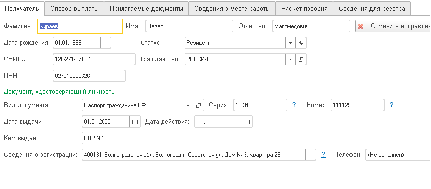 Пилотный проект фсс и алименты