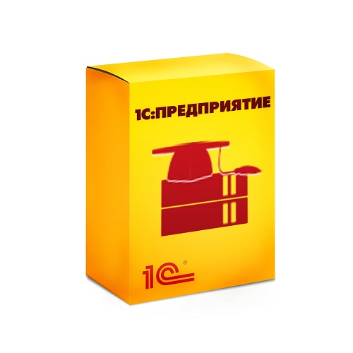 1С:Предпр.8.Комплект для обучения в высших и средних учебных заведениях. Электр.версия