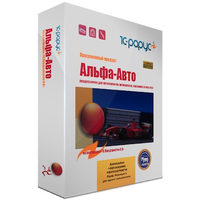 Альфа-Авто: Управление взаимоотношениями с клиентами, редакция 5
