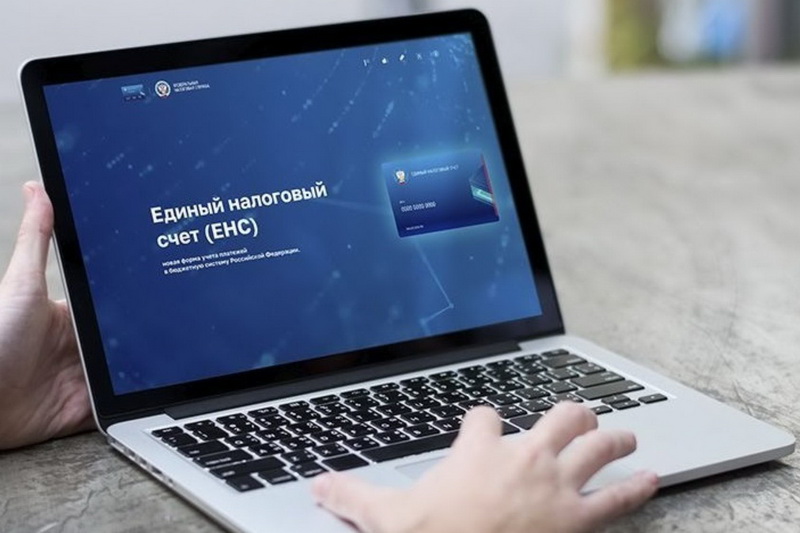 Два алгоритма учета ЕНС в 1С в 2026 году
