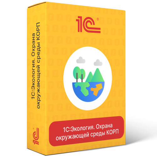 1С:Предприятие 8. Экология. Охрана окружающей среды КОРП. Электронная поставка