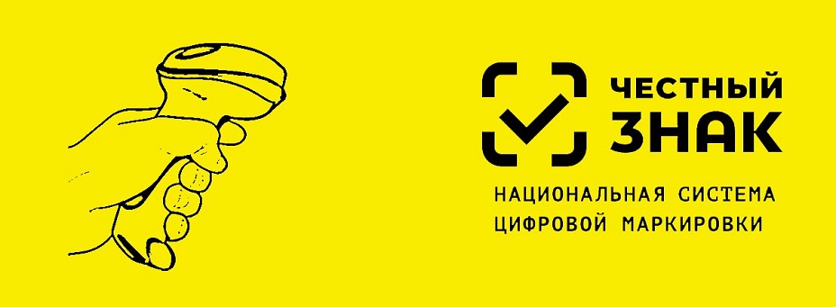 2. Настройка личного кабинета организации в системе Честный Знак