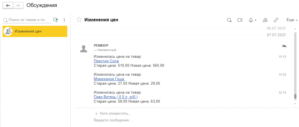 какие ценники нужно изменить на витрине или в меню..png