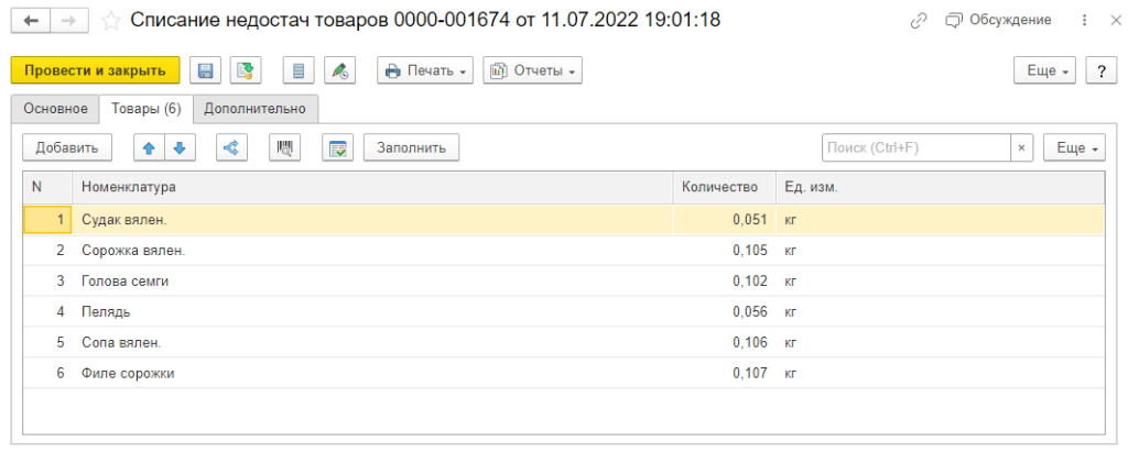 к продавцам о недостачах весового товара..png