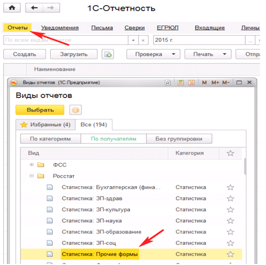 Теперь создаем новый отчет по загруженной в 1С форме