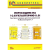 Переходим на "1С:Бухгалтерию 8". Быстрое освоение для пользователей "1С:Бухгалтерии 7.7". Издание 3