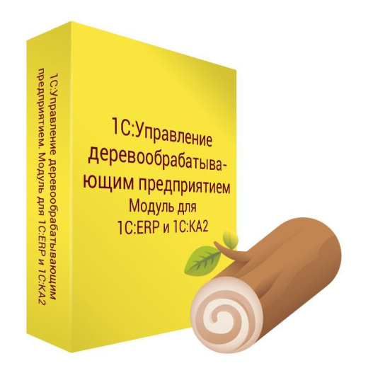 1С:Управление деревообрабатывающим предприятием. Модуль для 1С:ERP и 1С:КА. Электронная поставка