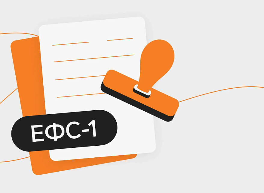 Ошибка при сдачи отчетов ЕФС-1 через сервис 1С-Отчетность 