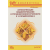 Автоматизация бюджетирования и управленческой отчетности в 1С:Предприятии 8. Ю.А.Шевченко