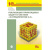 Реализация прикладных задач в системе "1С:Предприятие 8.2" (+CD)