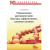 Управление документами: быстро, эффективно, своими силами. На примере "1С:Документооборота 8"