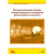 Концептуальные основы международных стандартов финансовой отчетности. М.Л.Пятов, И.А.Смирнова