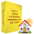 1С:Аренда и управление недвижимостью. Модуль для 1С:ERP. Электронная поставка