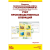 Секреты профессиональной работы с 1С:Бухгалтерией 8. Учет производственных операций