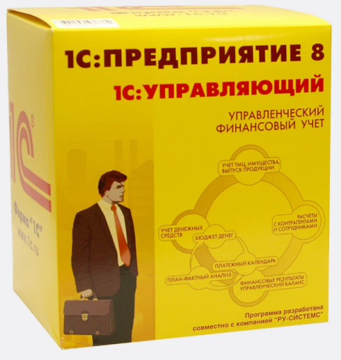 1С:Управляющий 8. Базовая версия 1С:Управляющий 8. Базовая версия