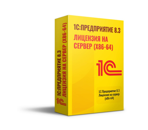 1С:Предприятие 8.3 КОРП. Лицензия на сервер (x86-64)