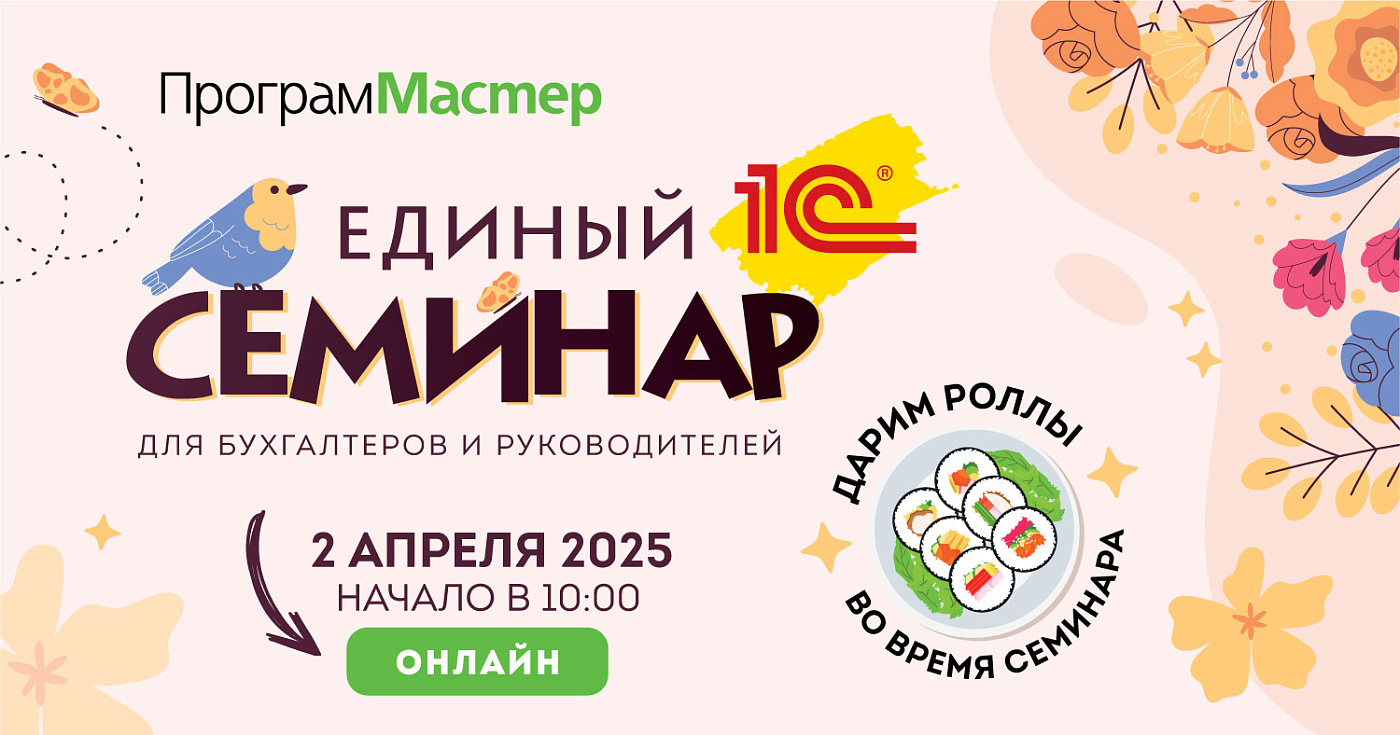 Акции, розыгрыш, подарки, бонусы для участников