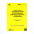 Комплект вопросов по "1С:ERP Управление предприятием " (ред.2.5) с примерами решений (март 2022)