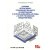 Основы оперативно-производственного планирования с использованием информационной системы 1С:ERP