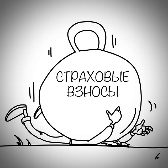 Как в 1С:Бухгалтерия рассчитать страховые взносы с зарплаты директора, если она меньше МРОТ?